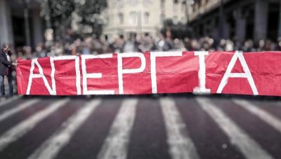 Κατεβάζει ρολά σήμερα η χώρα - Απεργιακές κινητοποιήσεις και στην Κρήτη