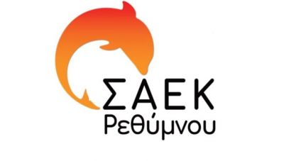 Έγκριση Ευρωπαϊκού Σχεδίου “Βιώσιμη Γαστρονομία στη Νέα Εποχή” για τη ΣΑΕΚ Ρεθύμνου