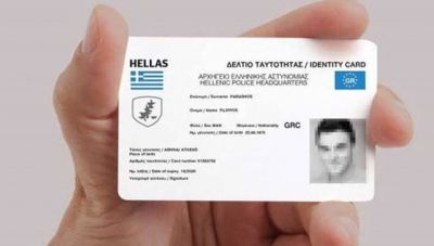 Προσωπικός αριθμός: Λήγει η προθεσμία για την έκδοσή του από τους πολίτες
