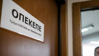 OΠΕΚΕΠΕ: Η «καυτή» λίστα με πάνω από 100 ΑΦΜ - Ξεκινούν οι δεσμεύσεις