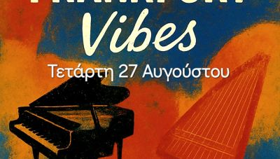 «Frankfurt Vibes» στο Café - Restaurant «Πλάτανος» με την Ελεάννα Πιτσικάκη και τον Ισίδωρο Παπαδάκη