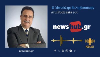 Ο Μανώλης Βεληβασάκης στο newshub.gr: «Σκαρφαλώνοντας στις Κορυφές του Κόσμου»!… (podcast)