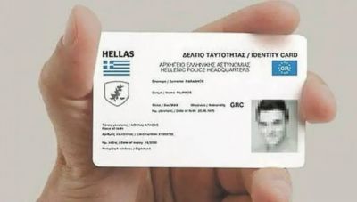 Νέες ταυτότητες: Πότε λήγει η προθεσμία – Πόσο κοστίζει να την εκδώσετε