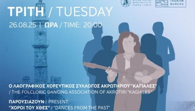 Συνεχίζεται η Παραδοσιακή Στράτα του Δήμου Χανίων