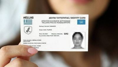 Νέες ταυτότητες: Πότε λήγει η προθεσμία για την έκδοσή τους – Πόσο κοστίζουν