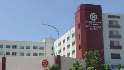 Στο ΕΣΠΑ η ενεργειακή αναβάθμιση του Νοσοκομείου Χανίων