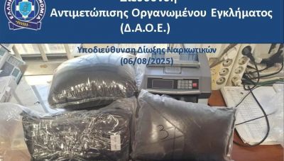 Λιμάνι Πειραιά: Στο φως πάνω από μισός τόνος ακατέργαστης κάνναβης
