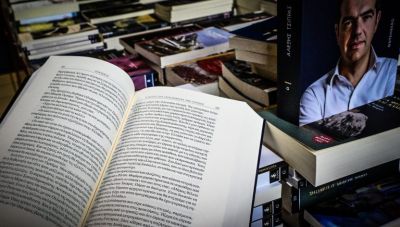 Πόσα κερδίζει ο Α. Τσίπρας από το βιβλίο του 