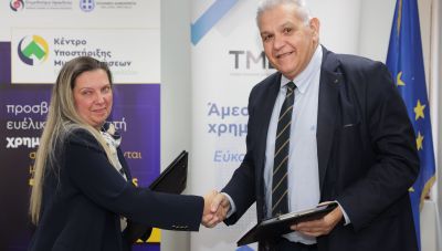 Κέντρο Υποστήριξης Μικροπιστώσεων από το Επιμελητήριο Ηρακλείου  - Νέα υπηρεσία υποστήριξης για μικρές επιχειρήσεις