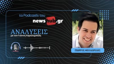 Γιώργος Θεοδωρίδης: Η συμφωνία ΑΟΖ Κύπρου-Λιβάνου «κλείνει τον δρόμο» της Τουρκίας στην Ανατ.Μεσόγειο (podcast)