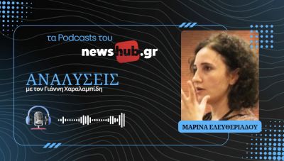 Μαρίνα Ελευθεριάδου: Η επέλαση των τζιχαντιστών στην Αφρική και οι συνέπειές της! (podcast)