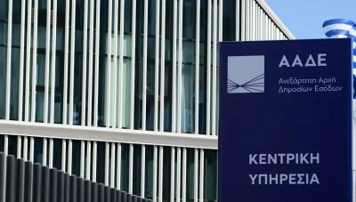 Το ΑΙ στην υπηρεσία της ΑΑΔΕ: Έρχεται ο ψηφιακός ελεγκτής – Θα «ξεσκονίζει» κάθε ΑΦΜ