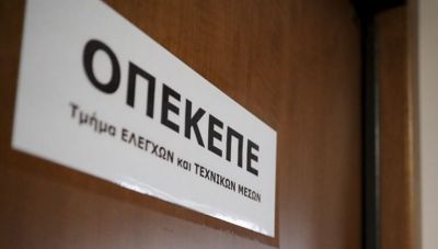 ΟΠΕΚΕΠΕ: Συζητείται σήμερα η αγωγή της Π. Τυχεροπούλου κατά της καθαίρεσής της