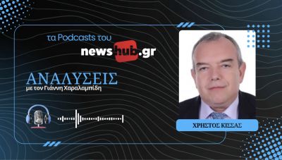Χρήστος Κίσσας: Η Γαλλία ανάμεσα στην αποτυχία του Μακρόν και την αναμονή της Λεπέν (podcast)