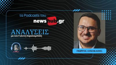 Γιώργος Λυκοκάπης: Ισλαμιστική επίθεση-σοκ σε Εβραίους στην Αυστραλία - 