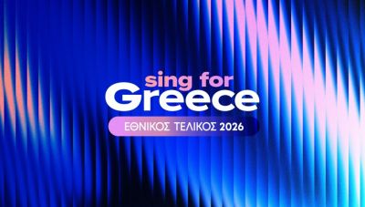 Eurovision: Την Κυριακή 4 Ιανουαρίου αποκαλύπτονται τα 28 τραγούδια του ελληνικού τελικού