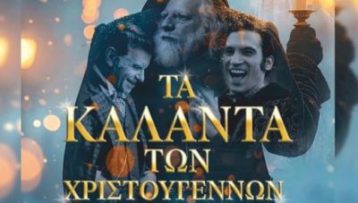 Άγιος Νικόλαος: Προβολές ταινιών στα Κινηματοθέατρα 