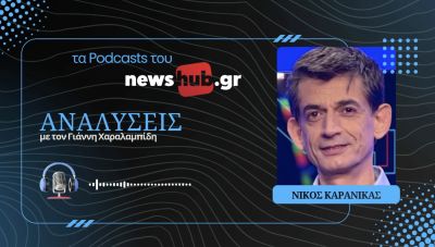 Νίκος Καρανίκας: Το περιβάλλον του Τσίπρα τον πάει από ήττα σε ήττα! (podcast)