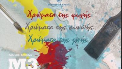 Έκθεση Ζωγραφικής: 