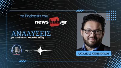 Αχιλλέας Χεκίμογλου: «Αιχμάλωτοι στις ράγες» - Γιατί δεν καταφέραμε να φτιάξουμε σωστό σιδηρόδρομο στην Ελλάδα; (podcast)