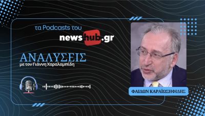 Φαίδων Καραϊωσηφίδης: Πώς έγινε το ουκρανικό χτύπημα στο τάνκερ στα ανοιχτά της Κρήτης! (podcast)