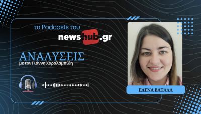 Έλενα Βατάλα: Πώς γίνεται ο έλεγχος της παραπληροφόρησης και ποιοι τον φοβούνται! (podcast)
