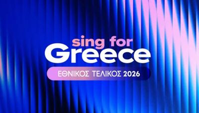 Eurovision 2026: Την Κυριακή η παρουσίαση των 28 υποψήφιων συμμετοχών