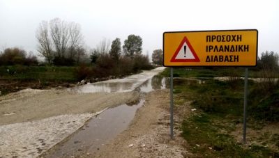 Κρήτη: Προειδοποιήσεις και κλειστές διαβάσεις στον Δήμο Φαιστού φέρνει το νέο κύμα κακοκαιρίας
