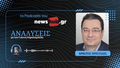 Χρήστος Χρηστίδης: 1945 - Ογδόντα χρόνια από το πέρασμα ανάμεσα σε δύο εποχές της ιστορίας! (podcast)