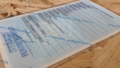 Παλιές ταυτότητες: Παράταση στην χρήση τους για έναν ακόμα χρόνο
