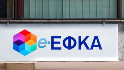 Ένσημα: Πώς θα τα βρείτε εύκολα και γρήγορα με ένα κλικ στον υπολογιστή σας