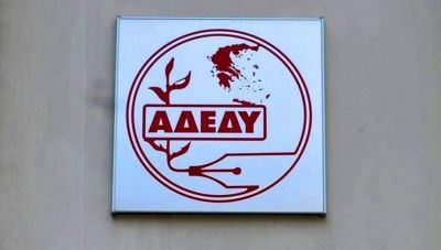 Νέο ΔΣ στο Ν.Τ της ΑΔΕΔΥ Ηρακλείου