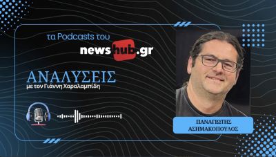 Παναγιώτης Ασημακόπουλος: Ιστορική συνάντηση Πάπα - Πατριάρχη - Ποιοι δεν θέλουν τον διάλογο Ρώμης - Κωνσταντινούπολης! (podcast)