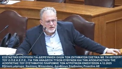 ΟΠΕΚΕΠΕ – Μπουνάκης: Δεν έχω καμία σχέση με το σκάνδαλο – Στοχοποιήθηκα γιατί είμαι ΠΑΣΟΚ