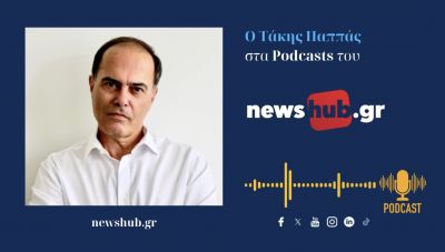 Τάκης Παππάς: Στις ΗΠΑ υπάρχει ένα ανελεύθερο πολιτικό καθεστώς! (podcast)