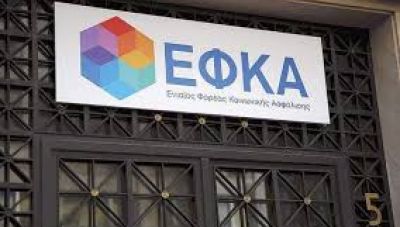 ΕΦΚΑ: Αυτές είναι οι νέες εισφορές των επαγγελματιών και των αγροτών για το 2026