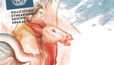 Περσέας και Μέδουσα, σε συμπαραγωγή με την Παιδική Σκηνή Κάρμεν Ρουγγέρη στο Πολιτιστικό Κέντρο