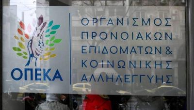 Επιδόματα ΟΠΕΚΑ: Νωρίτερα η πληρωμή