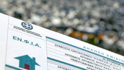 Ξεκίνησε η εκκαθάριση του ΕΝΦΙΑ για το 2025