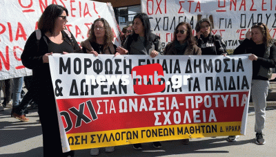 Έντονες αντιδράσεις στο Ηράκλειο για τα Ωνάσεια – Πρότυπα Σχολεία: «Κατηγοριοποιείται η Παιδεία»