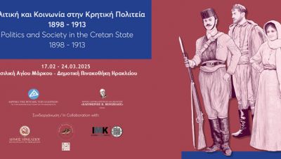 «Πολιτική και Κοινωνία στην Κρητική Πολιτεία, 1898-1913» στο Ηράκλειο