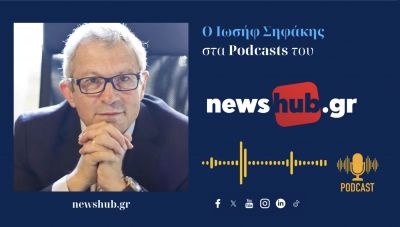 Ο Σήφης Σηφάκης στο newshub.gr: Παρακμάζει η Ε.Ε. στη τεχνητή νοημοσύνη, δεν μπορεί να καινοτομήσει! (podcast)