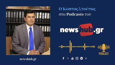 Κώστας Στούπας: Η «εργαλειοποίηση» της τραγωδίας των Τεμπών, μπορεί να οδηγήσει σε πολιτική αστάθεια τη χώρα! (podcast)