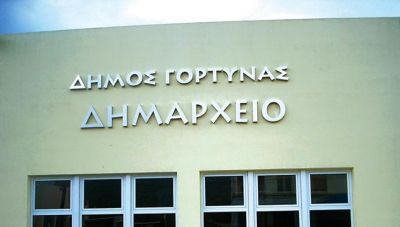 Δήμος Γόρτυνας: Πώς θα λειτουργήσουν οι υπηρεσίες την Πέμπτη