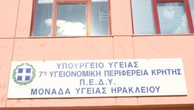 Δ. Βρύσαλης: « Τα ονόματα των απεργών για τα Τέμπη μας ζητά η διοίκηση της 7ης ΥΠΕ Κρήτης»