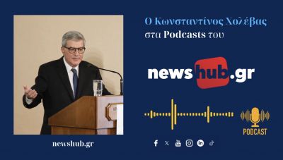 Κωνσταντίνος Χολέβας: Η «Αστερομάτα» της Κλαυδίας και η σημασία της πολιτισμικής ταυτότητας ως πηγή δύναμης για τον ελληνισμό! (podcast)