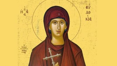 Εορτολόγιο 1 Μαρτίου: Μεγάλη γιορτή αύριο για την Εκκλησία - Σε ποιους λέμε χρόνια πολλά
