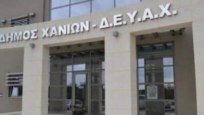 Χανιά: Χωρίς εξυπηρέτηση η ΔΕΥΑΧ, λόγω των κινητοποιήσεων για τα Τέμπη