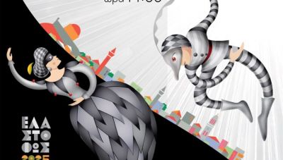 Η σειρά και τα θέματα των ομάδων του Ρεθεμνιώτικου Καρναβαλιού