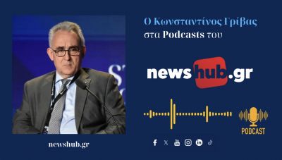 Κωνσταντίνος Γρίβας: Η επιστροφή του «ολοκληρωτικού πολέμου» ως παράγοντας διαμόρφωσης του διεθνούς συστήματος! (podcast)